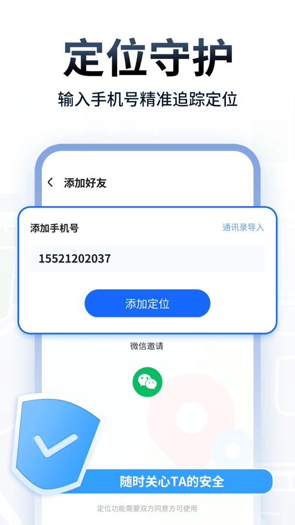 ׷����λ�ֻ�����3.3.9 �ֻ���λ׷�ٹ���
