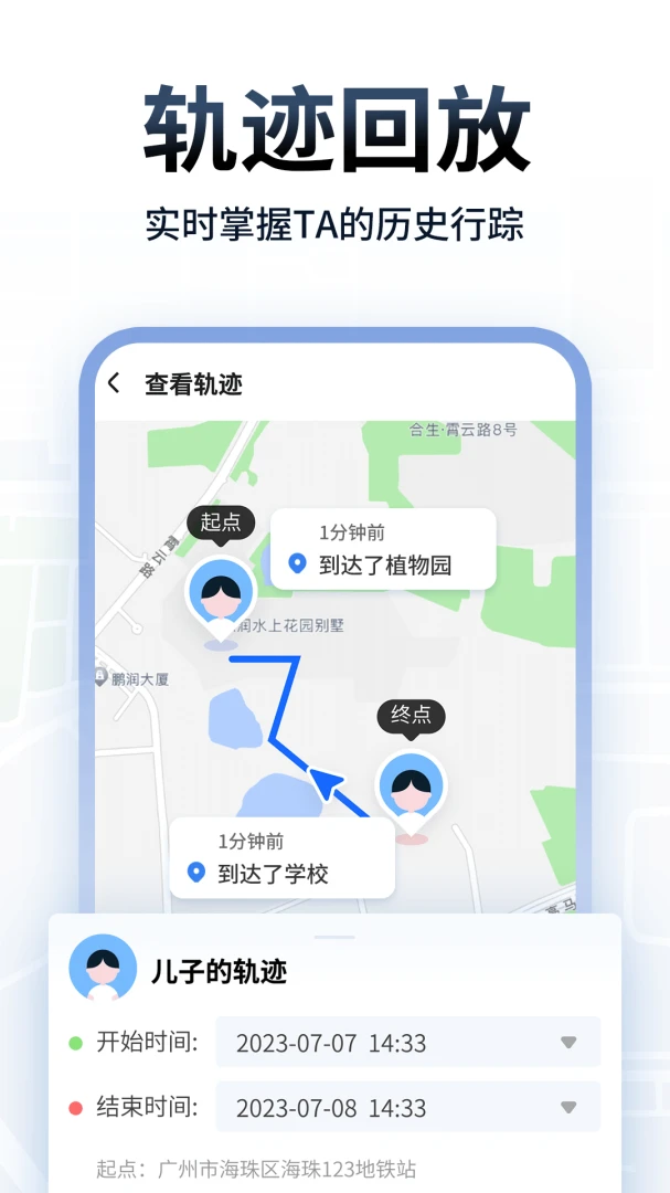 ׷����λ�ֻ�����3.3.9 �ֻ���λ׷�ٹ���
