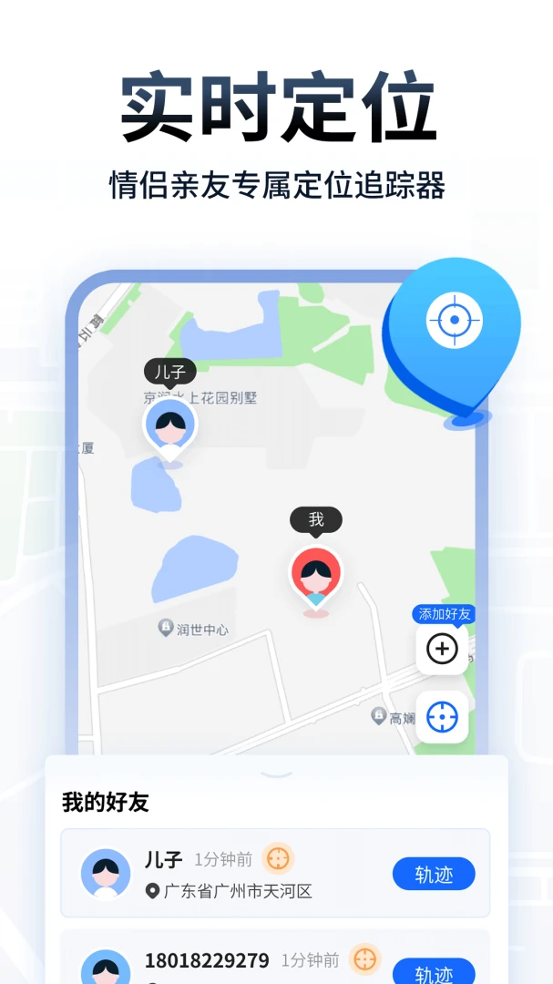 ׷����λ�ֻ�����3.3.9 �ֻ���λ׷�ٹ���