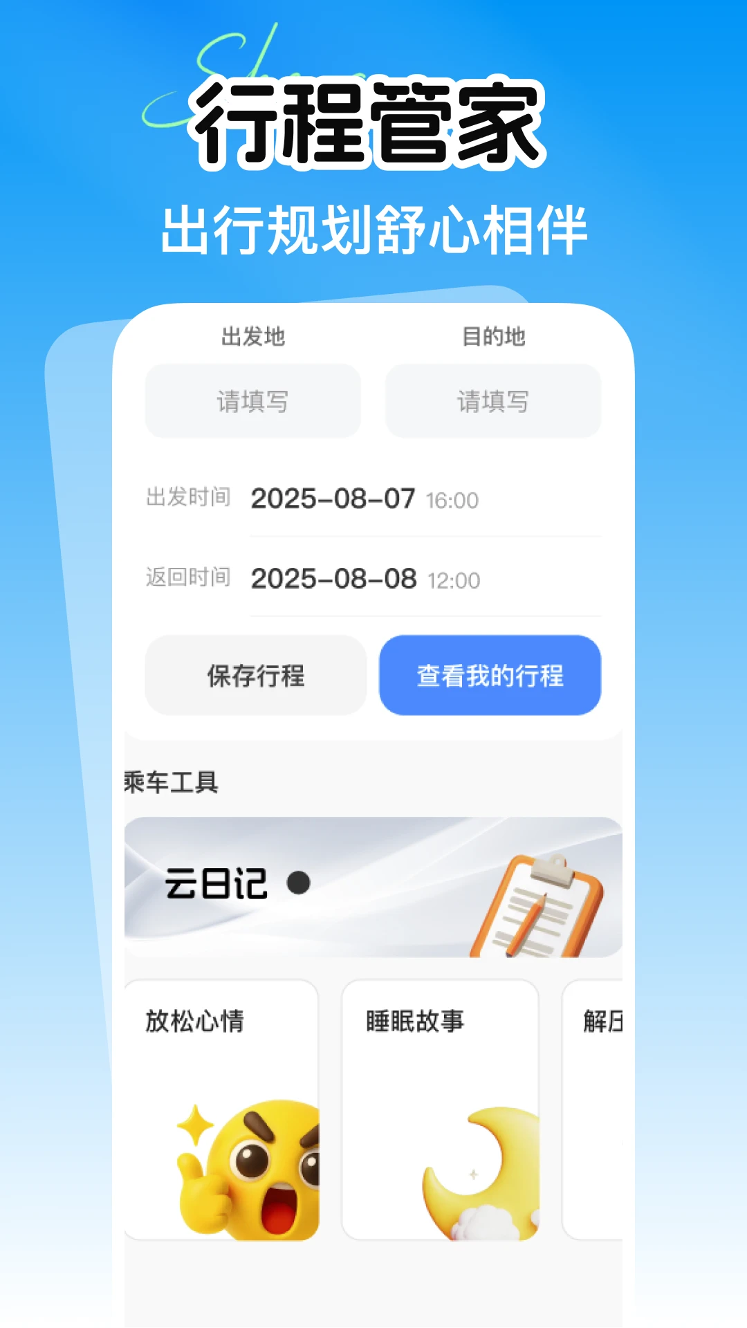 ��·����Ʊ��Ʊ��ѯ1.0.1 ��Ʊ��ѯ��Ʊ