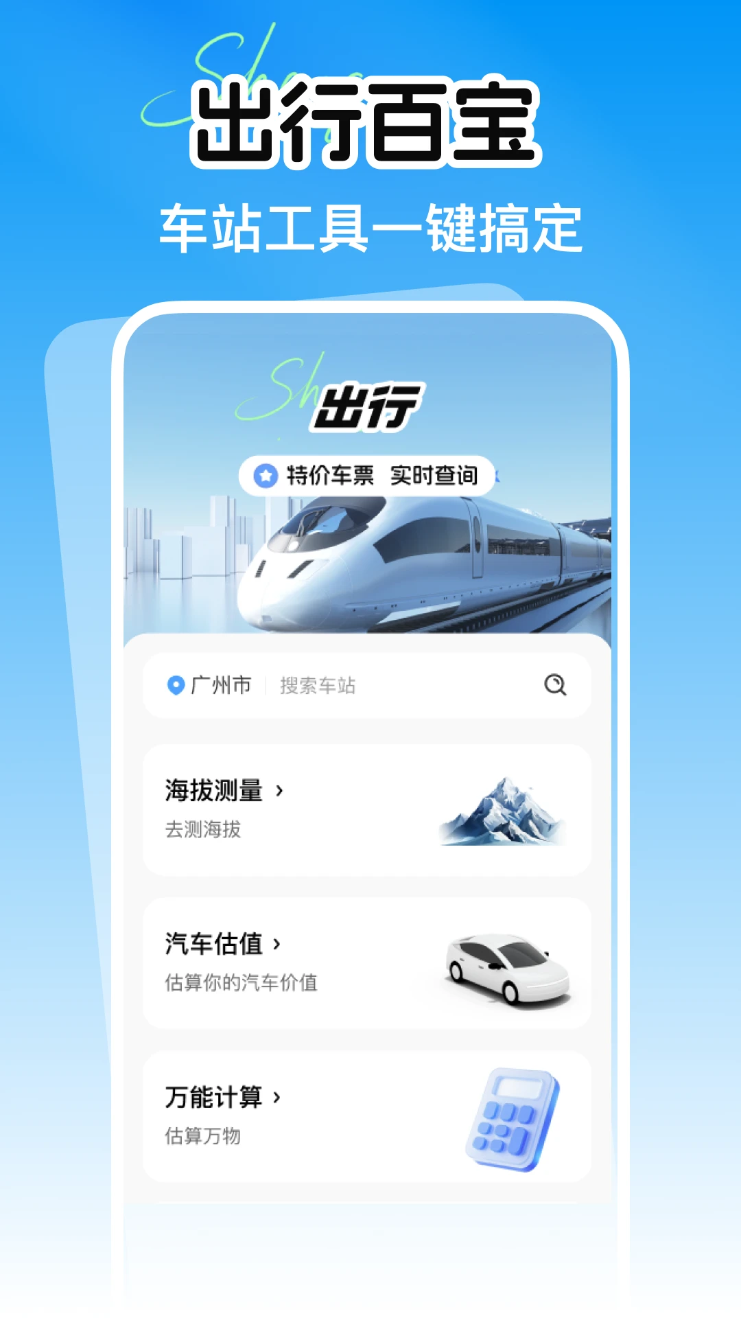 ��·����Ʊ��Ʊ��ѯ1.0.1 ��Ʊ��ѯ��Ʊ