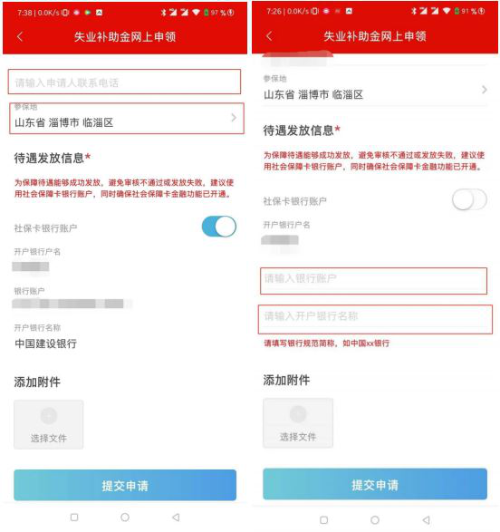 补贴查询省钱 支付宝市民中心人社局补贴申领步骤