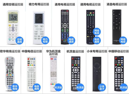 万能电视遥控器王 通用所有电视吗 实测对比图
