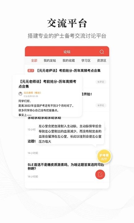 护考帮题库模拟考试模式 护考帮题库手机版下载安装