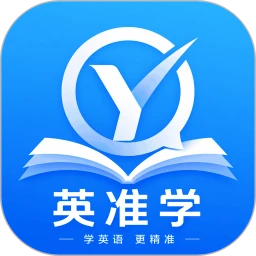 Ӣ׼ѧ1.0.9 Ӣ�ﾫ׼ѧϰ
