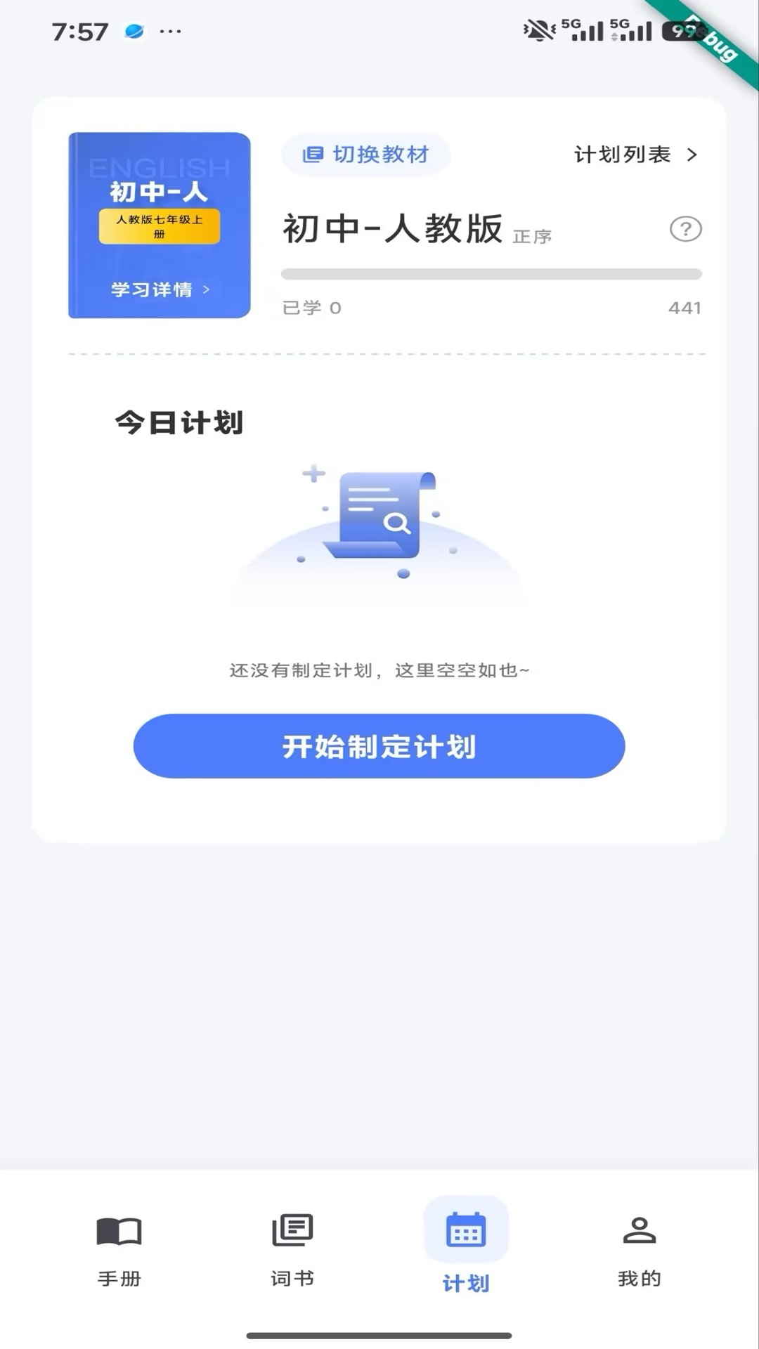 Ӣ׼ѧ1.0.9 Ӣ�ﾫ׼ѧϰ