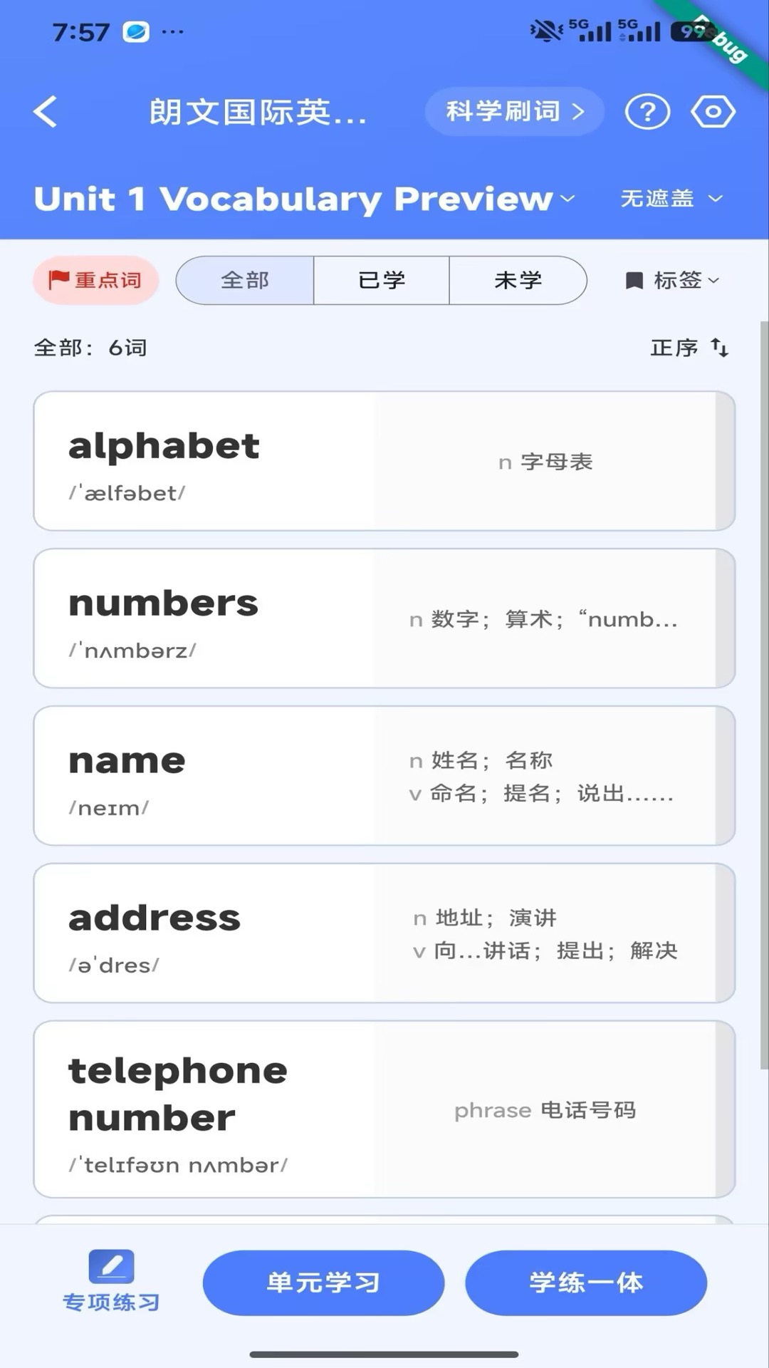 Ӣ׼ѧ1.0.9 Ӣ�ﾫ׼ѧϰ