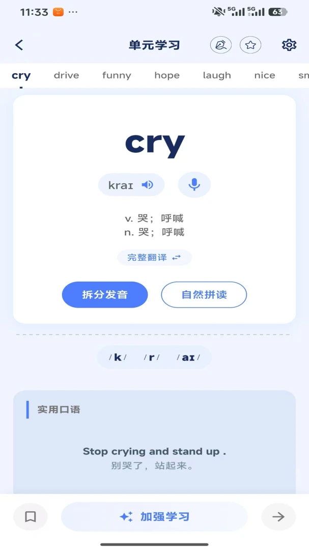 Ӣ׼ѧ1.0.9 Ӣ�ﾫ׼ѧϰ