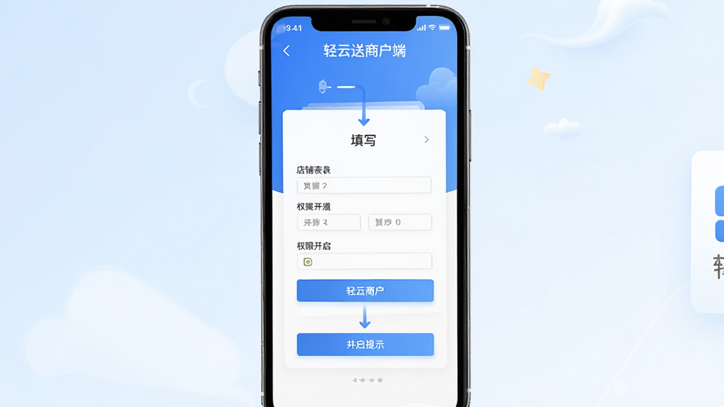 �������̻���������������ҳ�棬�ֻ���Ļ��ʾ������Ϣ��д������Ȩ�޿�����ʾ��������ò�������ʽ��ƣ�������ɫ������Ϊǳɫ���䣬��Ļ�пɼ����������̻��ˡ�Ӧ�����ƣ����ʸɾ��������޶���Ԫ��