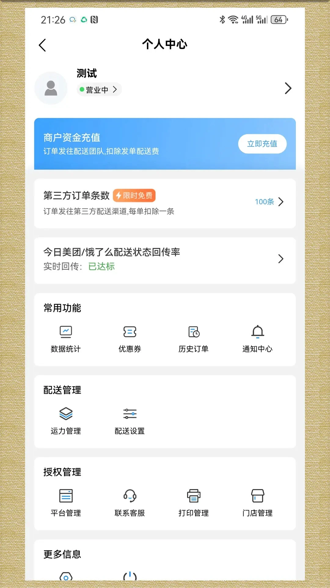 �������̻���8.5.8 �̻��ӵ�����
