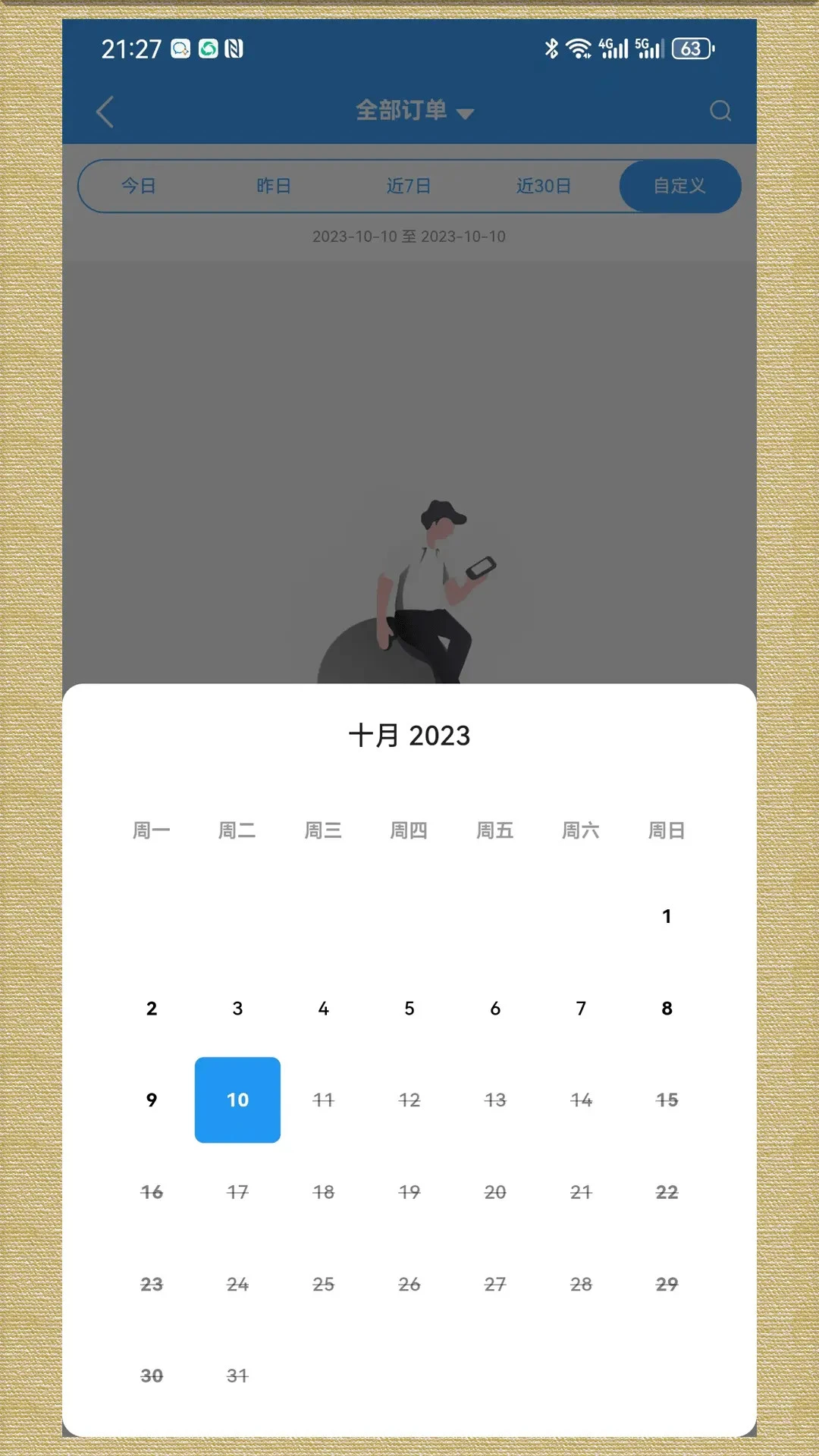 �������̻���8.5.8 �̻��ӵ�����