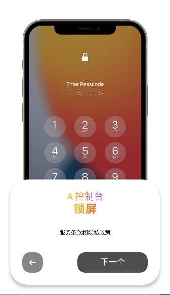 A����̨��iOS�ֻ�������(iLauncher)v2.1.7 ���°�
