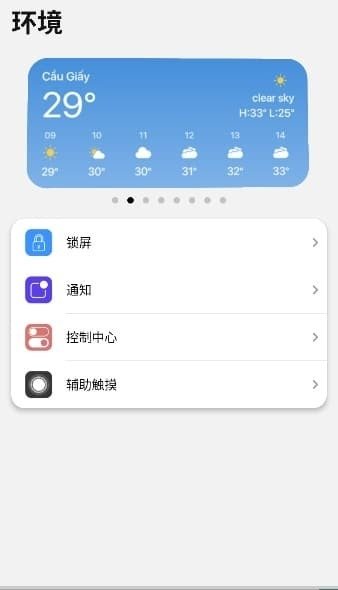 A����̨��iOS�ֻ�������(iLauncher)v2.1.7 ���°�