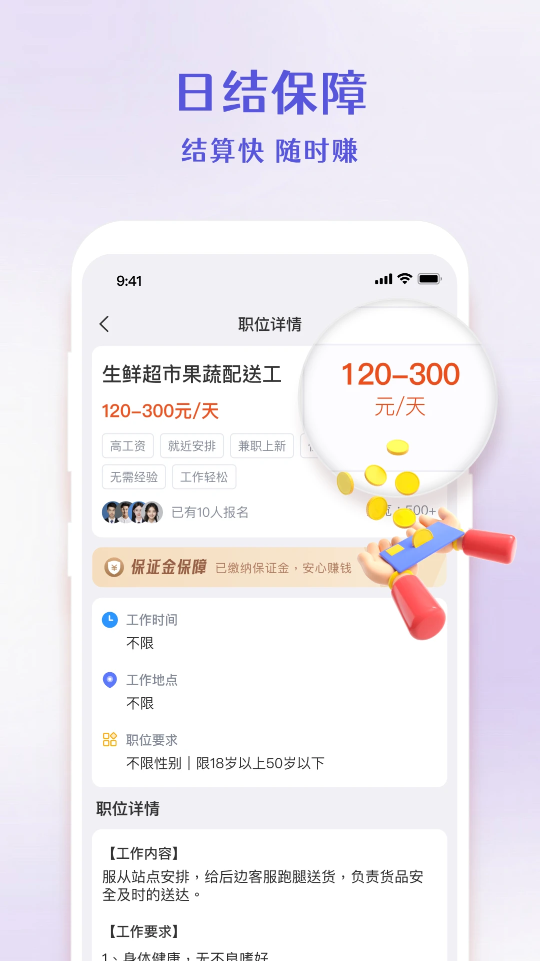 ʱн��ְ1.5.4 ��ְ׬Ǯ