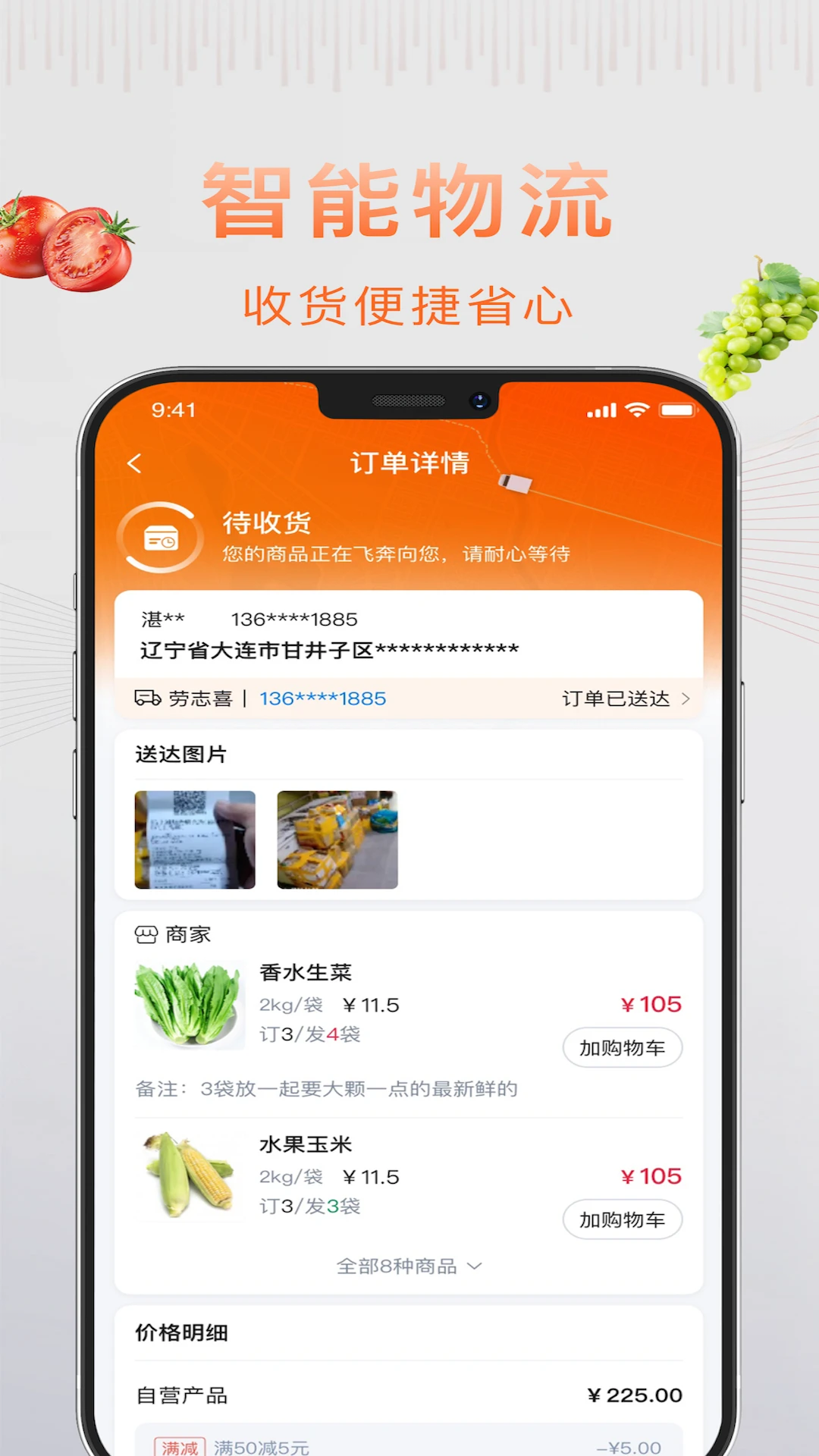 �����1.7.070 ��ʳ���״�ȫ