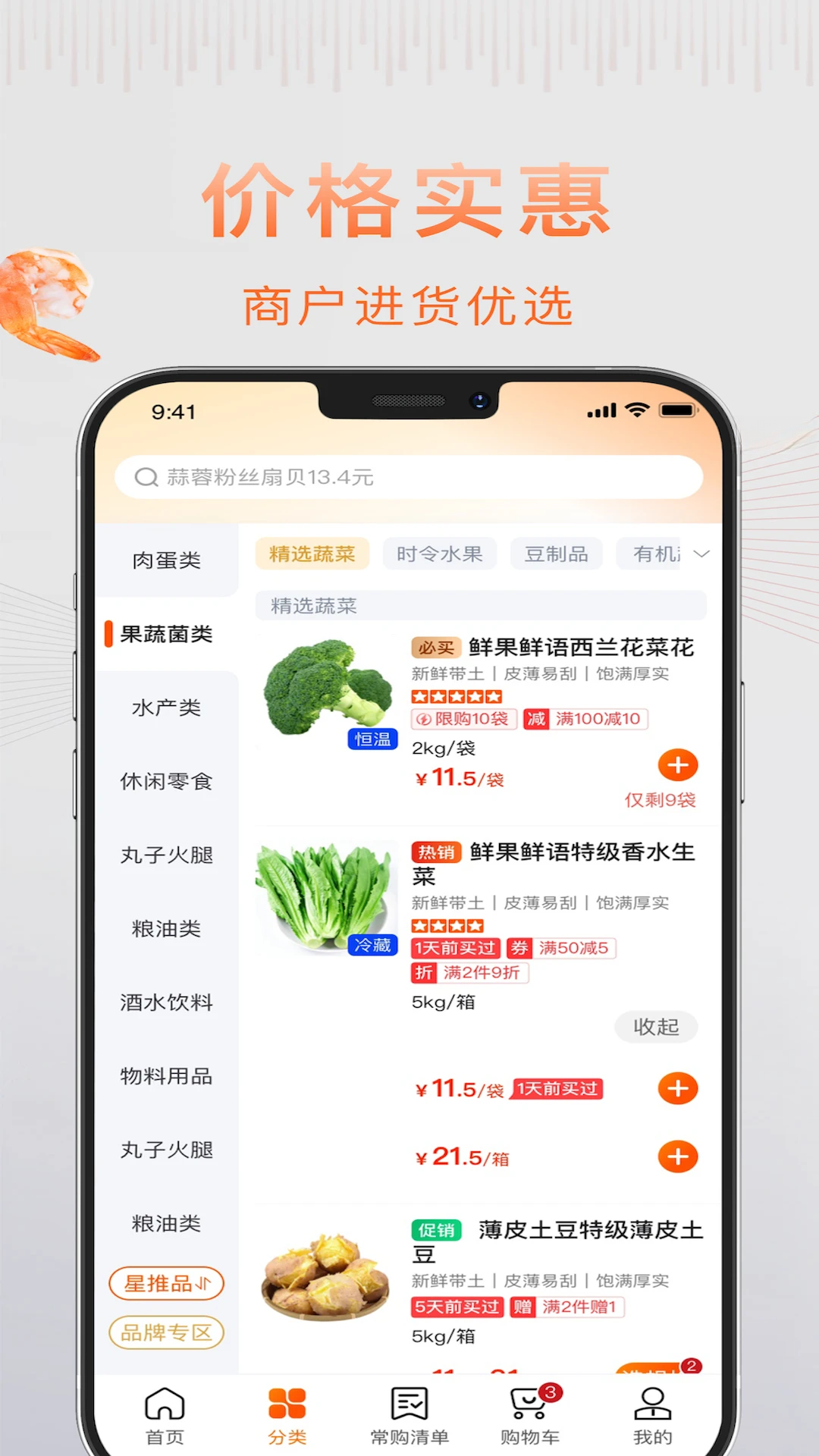 �����1.7.070 ��ʳ���״�ȫ