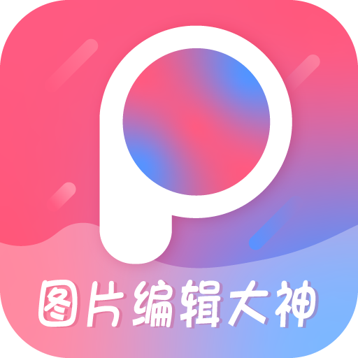 ͼƬ�༭����2.7 �ֻ���ͼ����