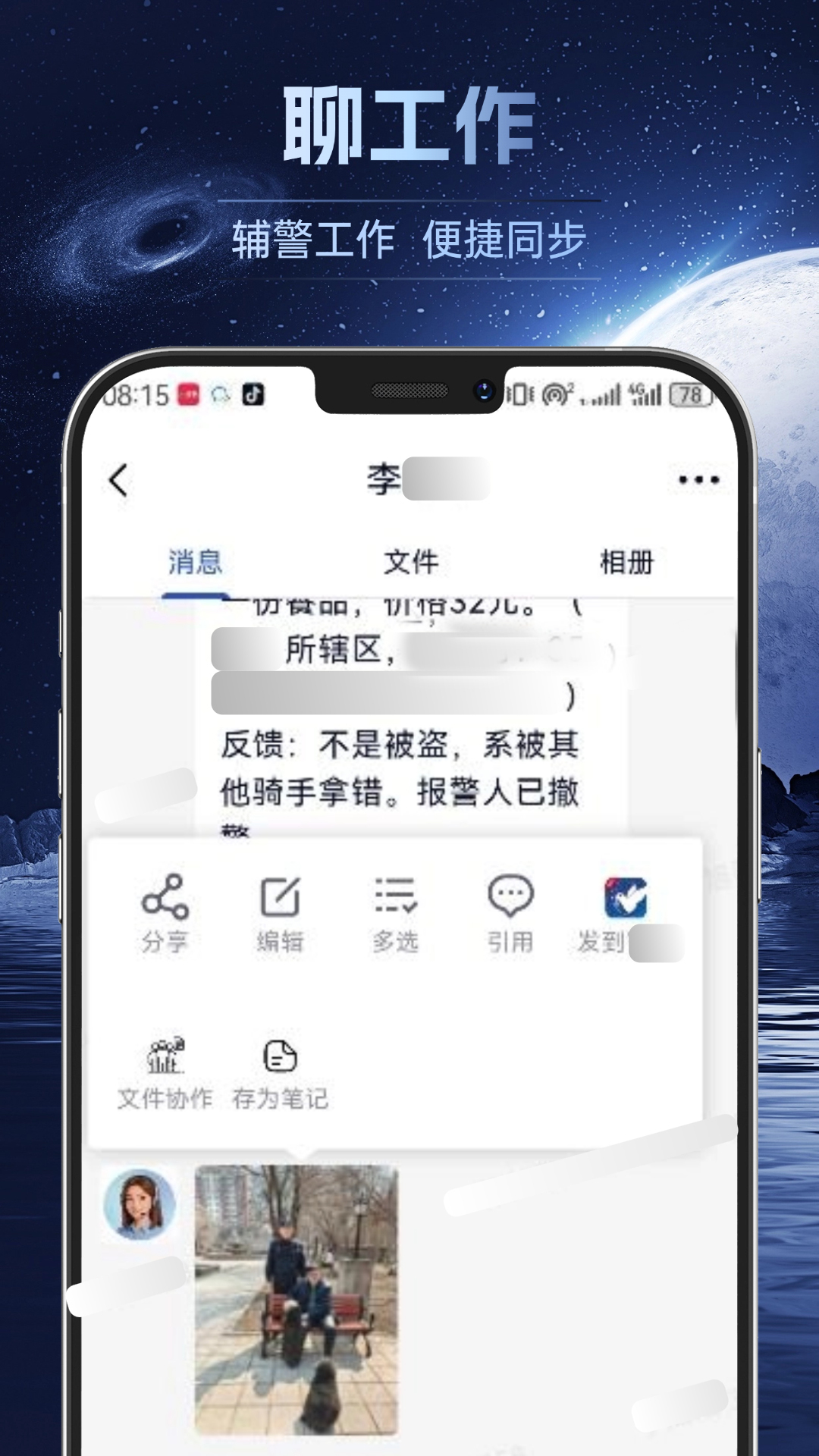 ����1.0.88 ��ʱͨѶ����