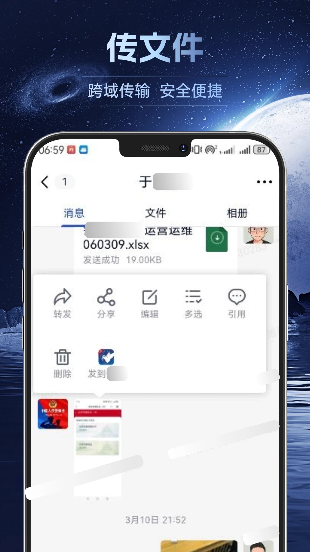 ����1.0.88 ��ʱͨѶ����