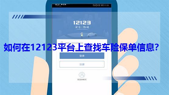 123���ղ�ѯ ��׿�� ������ѯ�����ͼ