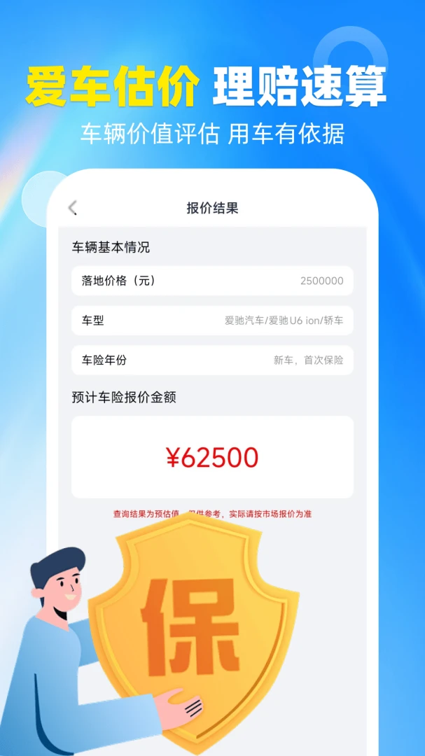 123���ղ�ѯ1.0.2 ���ղ�ѯ����