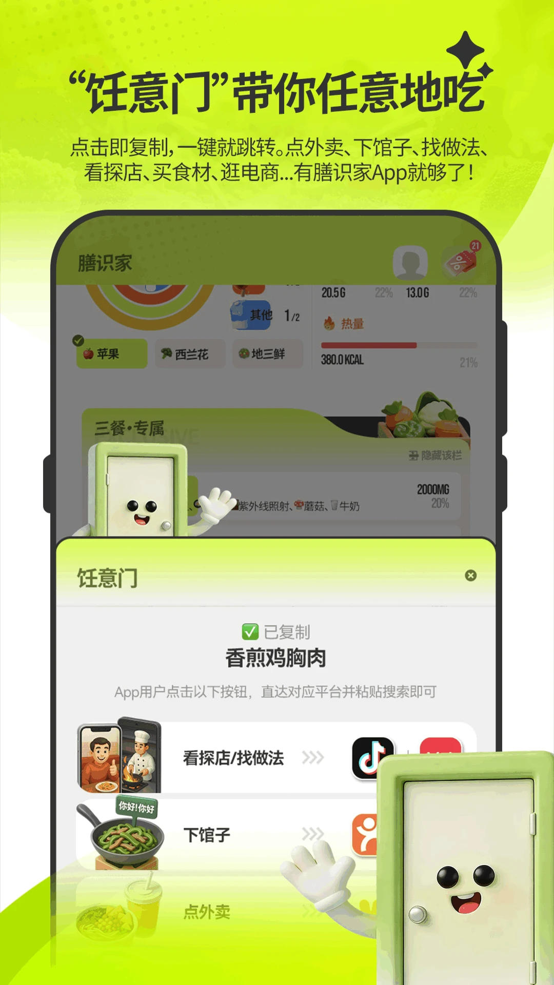 ��ʶ��1.9.4 ��ʳʶ������