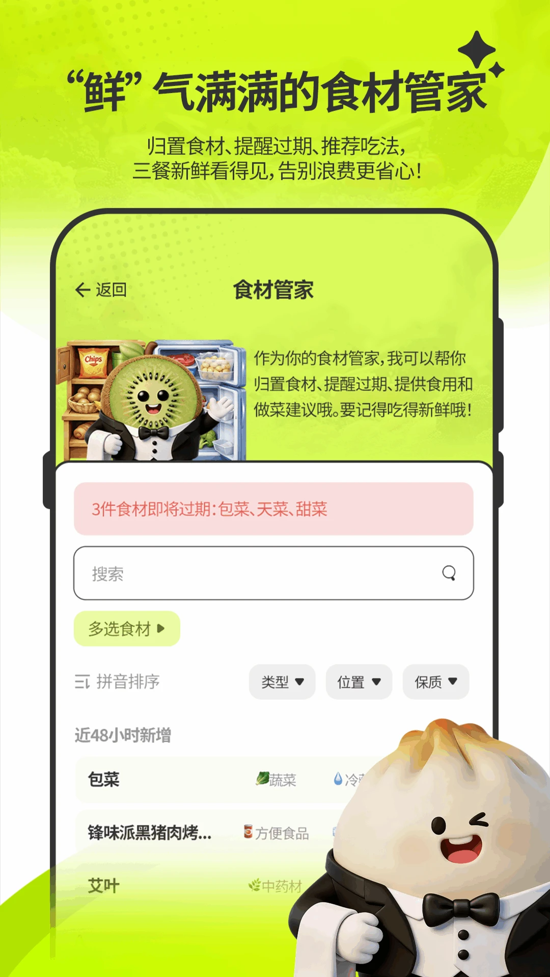 ��ʶ��1.9.4 ��ʳʶ������