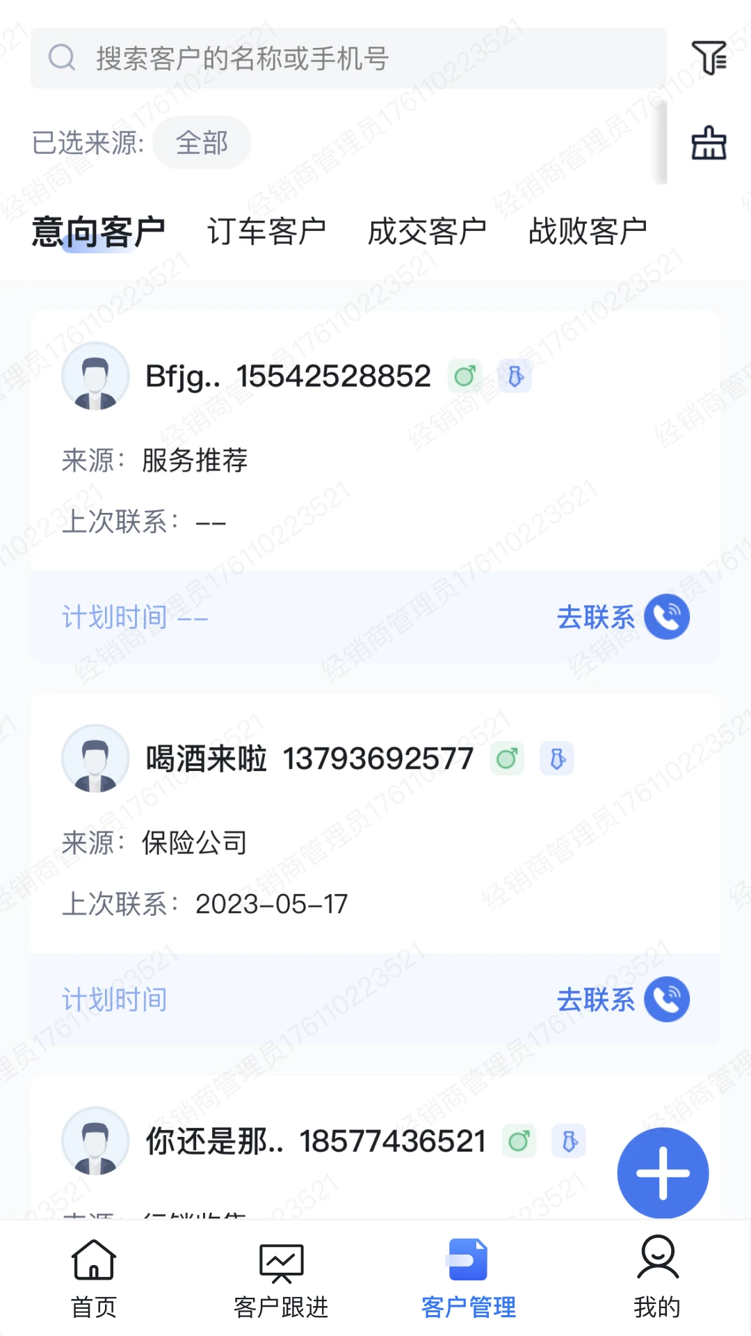 iCM������3.36.8 �ƶ���������