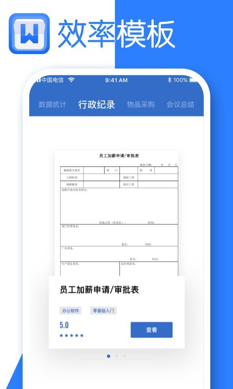 word�칫�ĵ�3.4.74 �ֻ��ĵ��༭