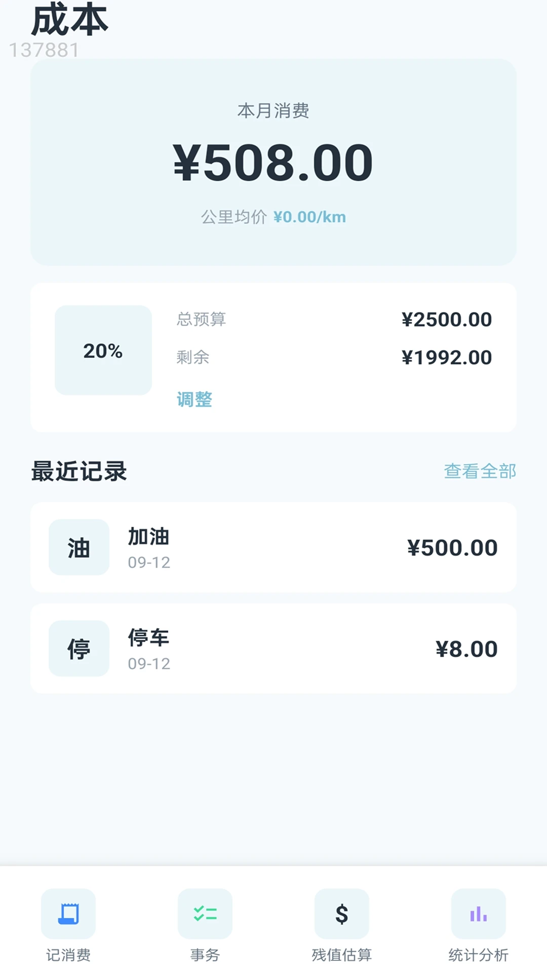 �ǳ�����2.0.2 ��������