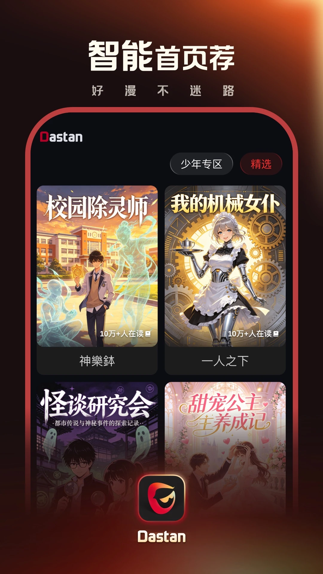Dastan1.3.1 Ӱ������