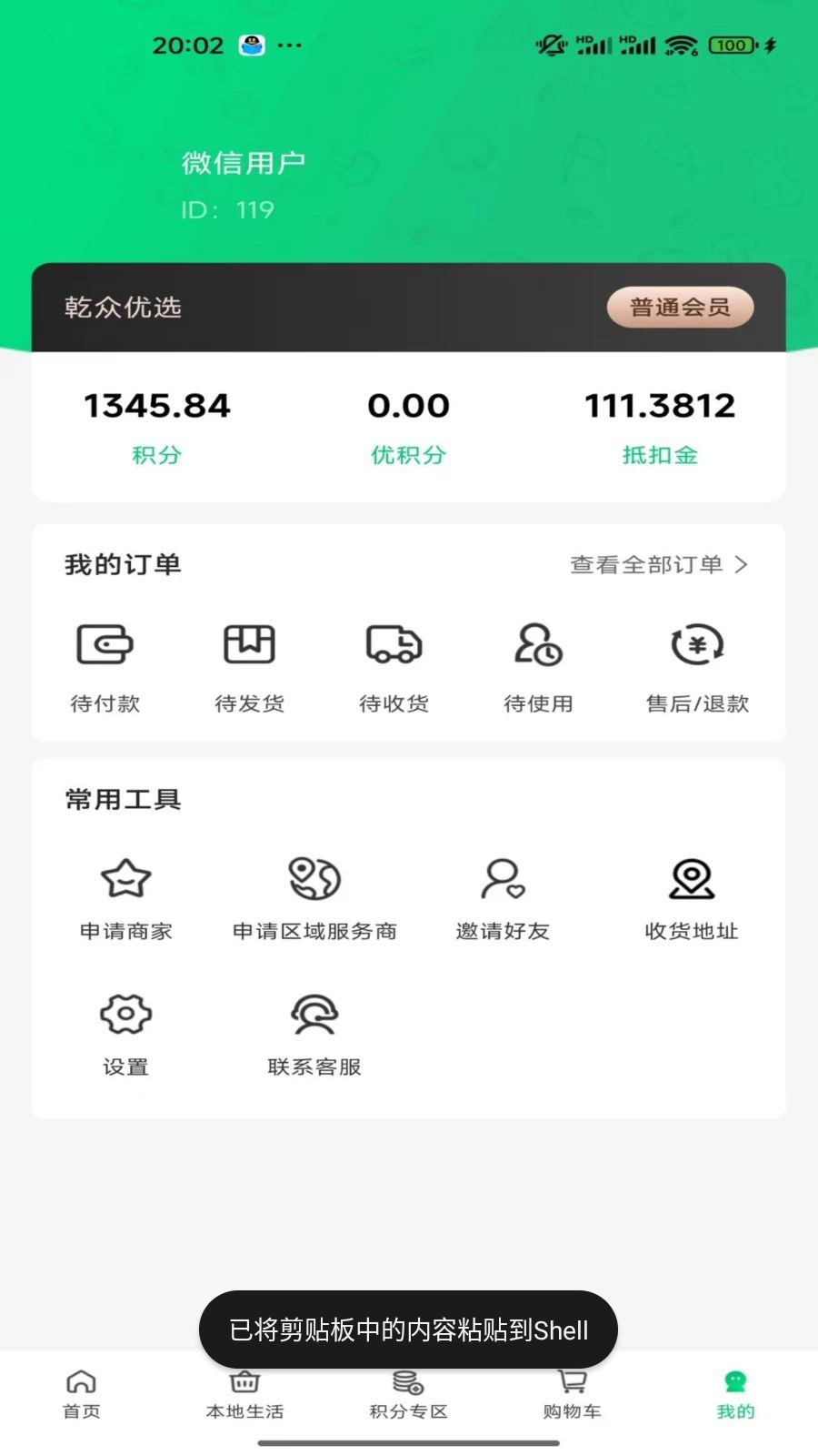 Ǭ����ѡ1.1.6 ������ѡ