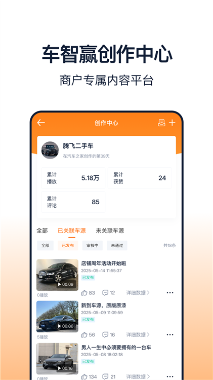 车智赢+落地价对比与降价提醒功能截图 经销商报价列表