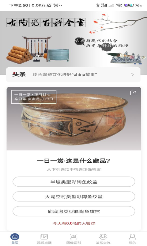 古陶瓷价格检索线上渠道查询对比图