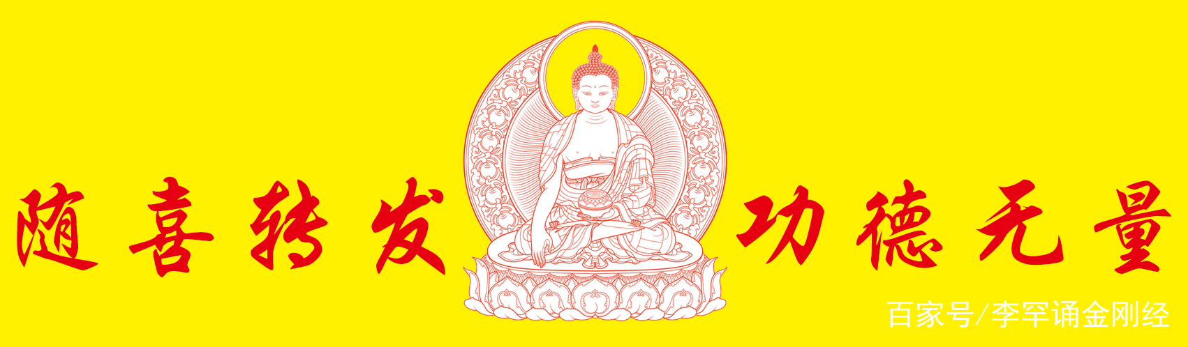 慧弥乐佛号金刚念诵技巧与每日功课安排