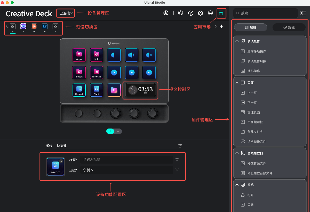 Ulanzi Creator 安卓版 灯光控制界面截图