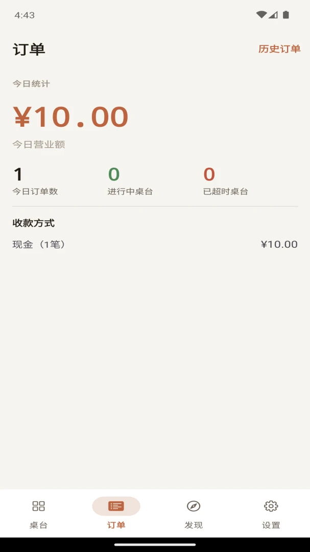 ������ʱ��1.9.31 �ֻ���ʱ����