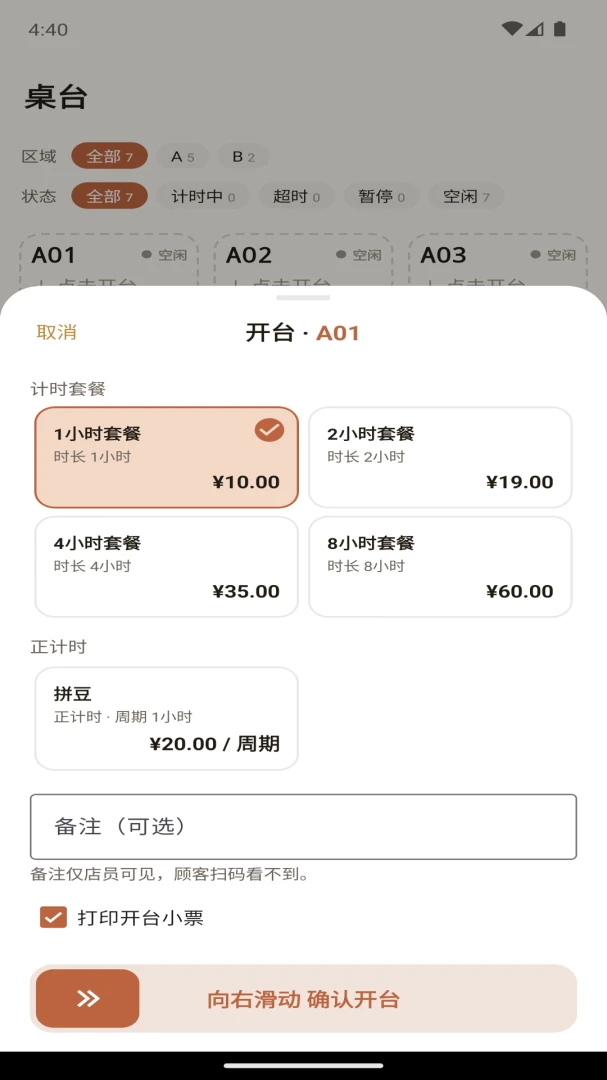 ������ʱ��1.9.31 �ֻ���ʱ����