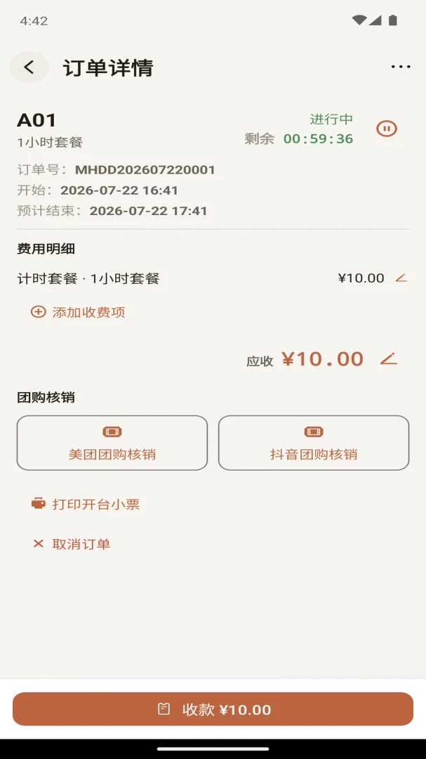 ������ʱ��1.9.31 �ֻ���ʱ����