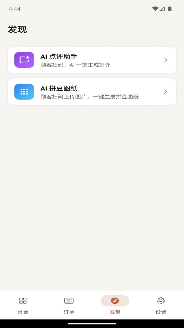 ������ʱ��1.9.31 �ֻ���ʱ����