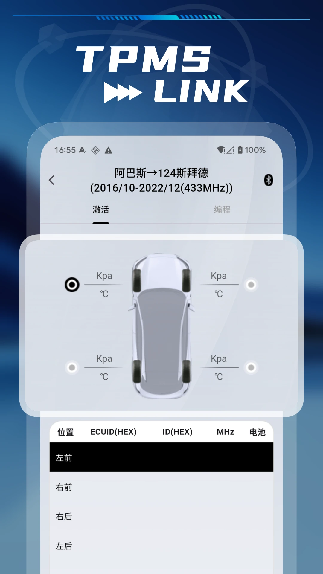 TPMS LINK1.0.15 ̥ѹ�������