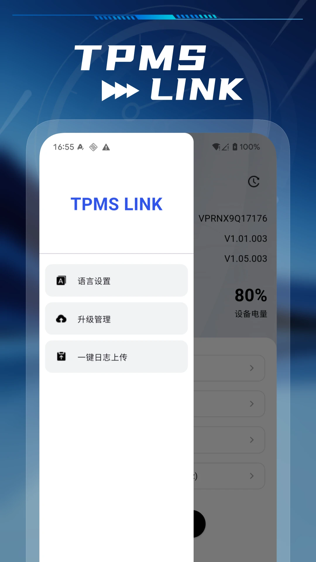TPMS LINK1.0.15 ̥ѹ�������