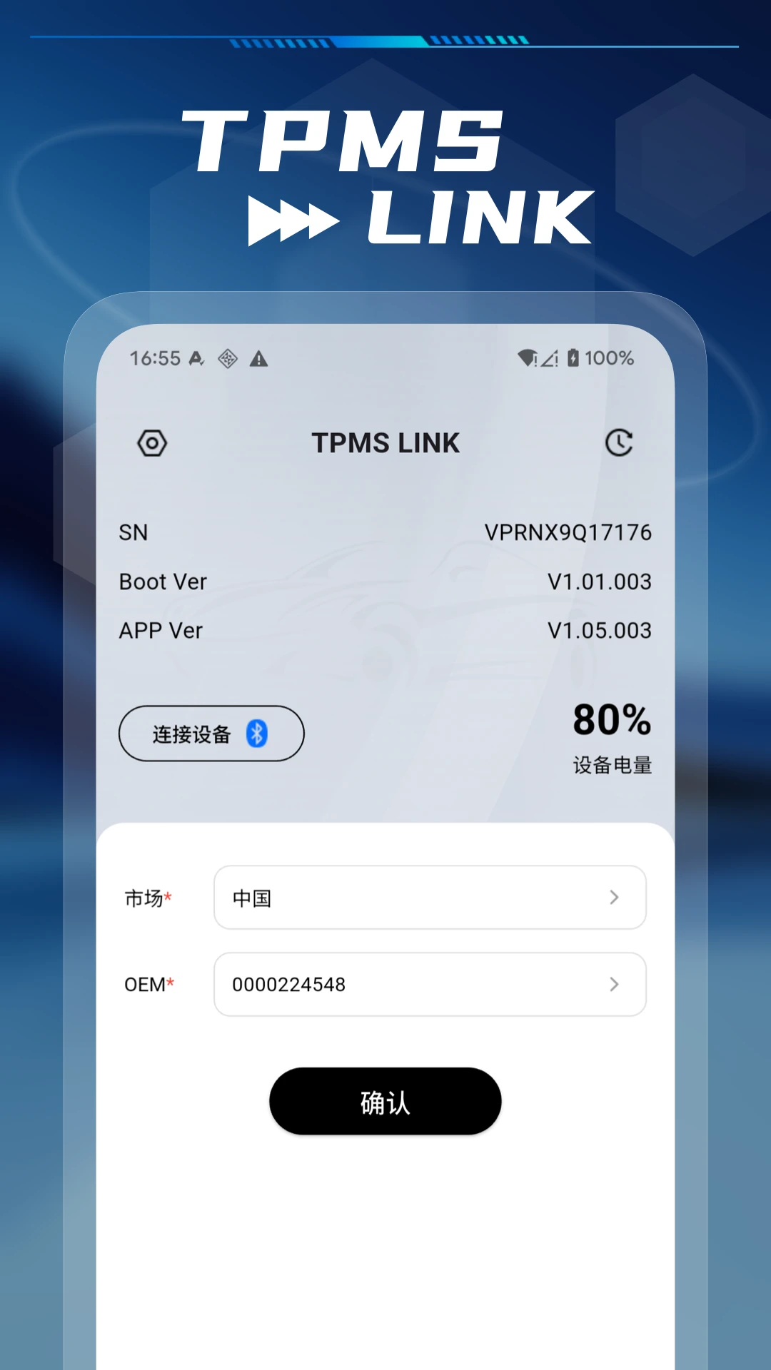 TPMS LINK1.0.15 ̥ѹ�������