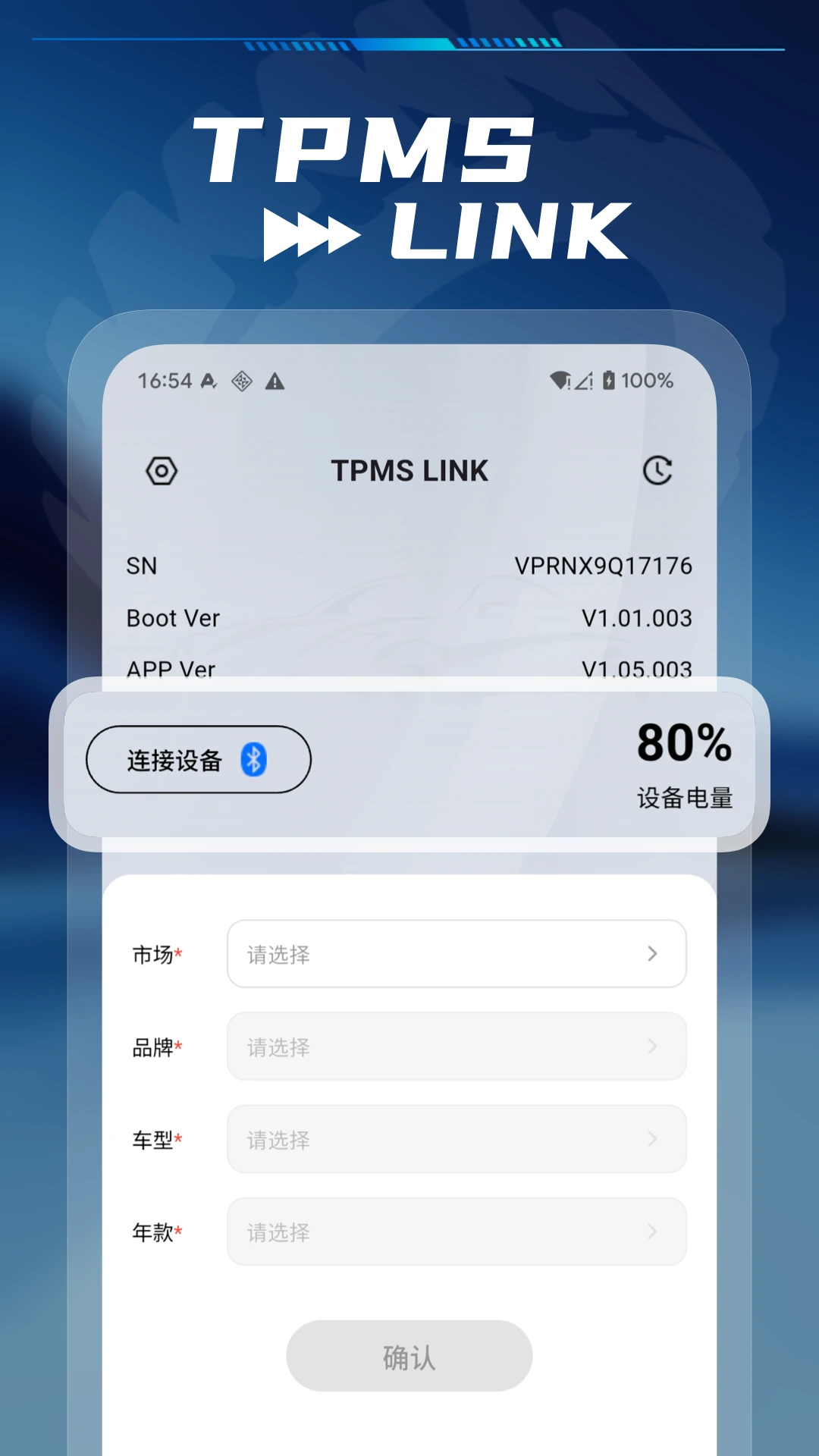 TPMS LINK1.0.15 ̥ѹ�������