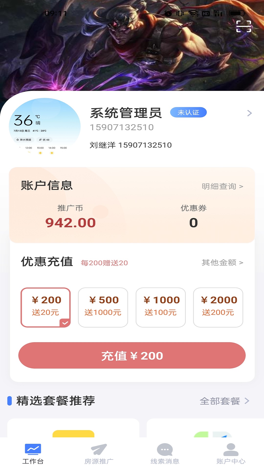 ���������2.0.11 ��������