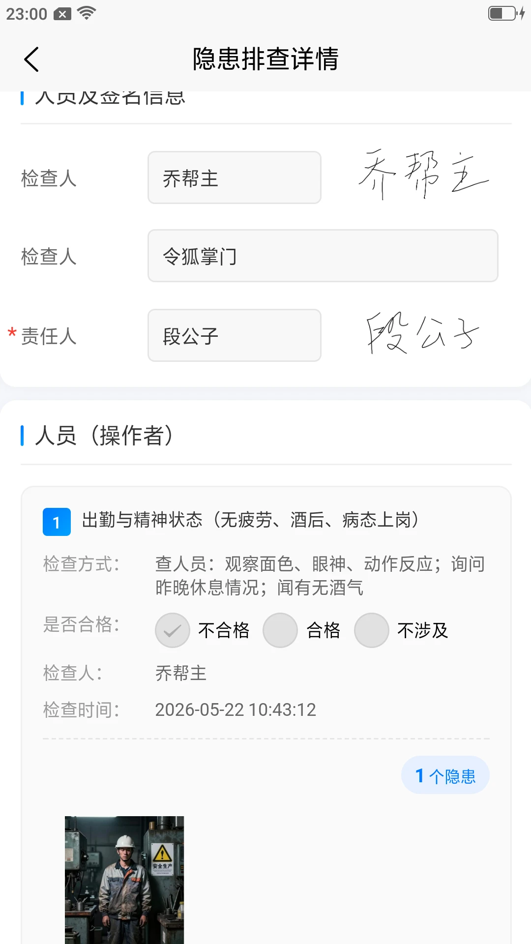 ϣ��ư�ȫ1.3.12 �ƶ���ȫ����
