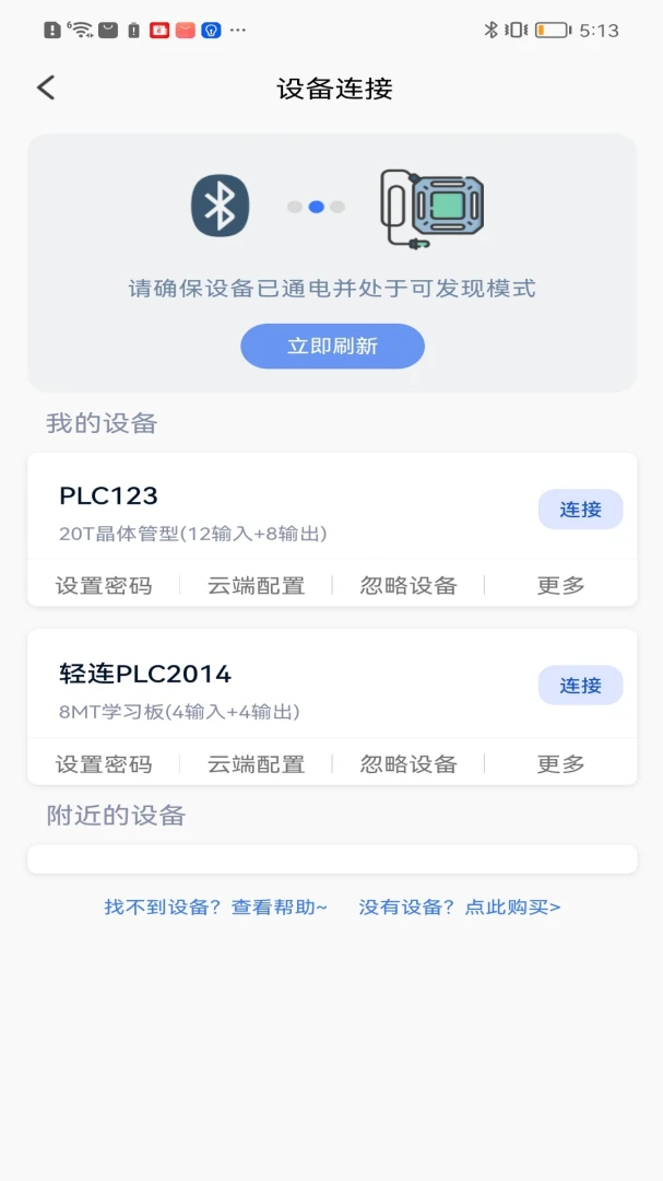 ����PLC1.0.8 �ֻ�PLC���