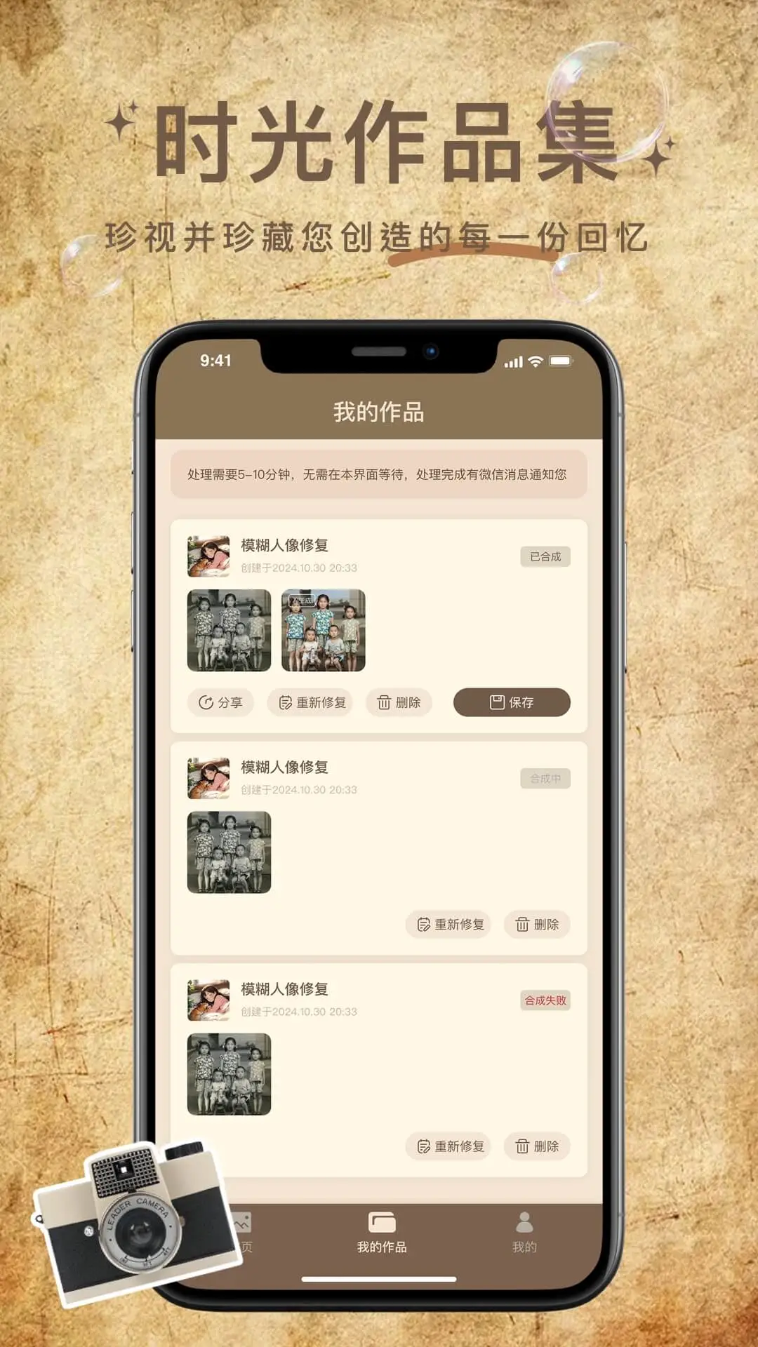 ��Ƭ�޸�����1.0.8 ����Ƭ�޸�