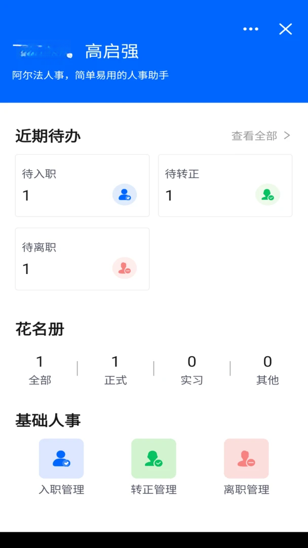 ������ϵͳ2.0.45 �ƶ��칫