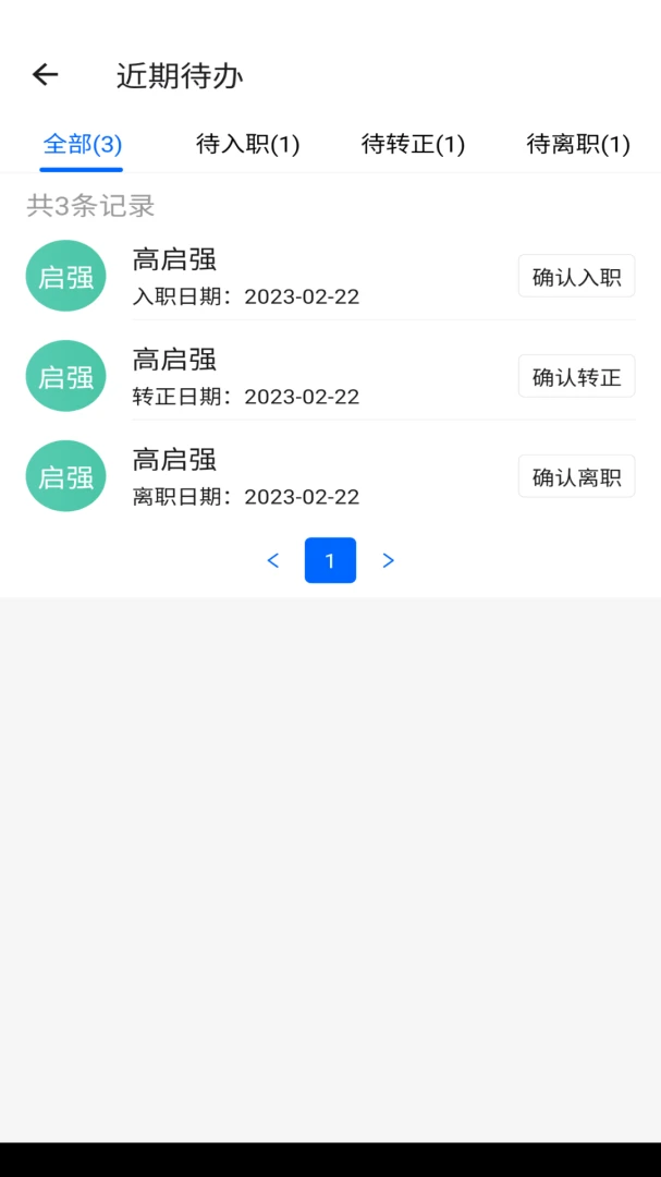 ������ϵͳ2.0.45 �ƶ��칫